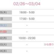 ヒメ日記 2026/02/27 04:09 投稿 ほのみ 白いぽっちゃりさん五反田店
