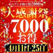 ヒメ日記 2026/04/25 17:30 投稿 長瀬 新宿人妻城