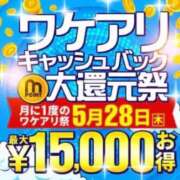 ヒメ日記 2026/05/28 15:09 投稿 長瀬 新宿人妻城