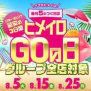 ヒメ日記 2025/08/15 12:40 投稿 なる 大阪はまちゃん日本橋店