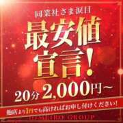 なる 涙目イベントはあし明日まで‼︎ 大阪はまちゃん日本橋店