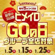 ヒメ日記 2026/01/05 11:26 投稿 なる 大阪はまちゃん日本橋店