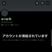 ヒメ日記 2025/12/21 14:44 投稿 みつは club Ego