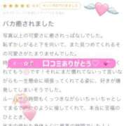 ヒメ日記 2025/12/28 18:37 投稿 みつは club Ego