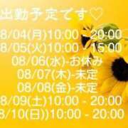 ヒメ日記 2025/08/03 23:25 投稿 ゆう 熟女の風俗最終章 仙台店