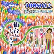 ヒメ日記 2025/08/07 10:17 投稿 ゆう 熟女の風俗最終章 仙台店