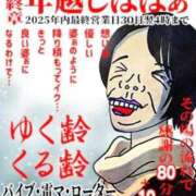 ヒメ日記 2025/12/29 16:44 投稿 ゆう 熟女の風俗最終章 仙台店