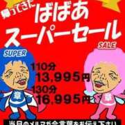ヒメ日記 2026/01/23 10:34 投稿 ゆう 熟女の風俗最終章 仙台店