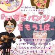 ゆう いちごパンツ🍓？？ 熟女の風俗最終章 仙台店
