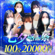 ヒメ日記 2025/07/18 13:49 投稿 ♥心輝【トキメキ】♥ MUTEKI LAND