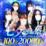 ヒメ日記 2025/07/20 12:49 投稿 ♥心輝【トキメキ】♥ MUTEKI LAND