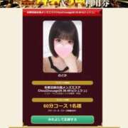 のどか 無料券❣️ 京都出張メンズエステChou Chou（シュシュ)