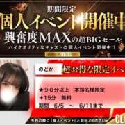 ヒメ日記 2026/06/05 12:20 投稿 のどか 京都出張メンズエステChou Chou（シュシュ)