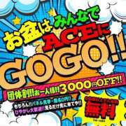 ヒメ日記 2025/08/17 13:01 投稿 るい Ace(エース)