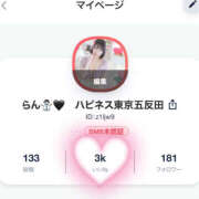 ヒメ日記 2025/12/09 14:47 投稿 らん ハピネス東京