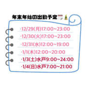 ヒメ日記 2025/12/28 08:07 投稿 らん ハピネス東京