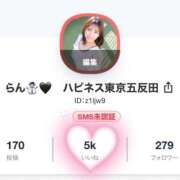 ヒメ日記 2026/01/13 14:37 投稿 らん ハピネス東京