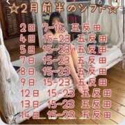 ヒメ日記 2026/02/03 07:21 投稿 らん ハピネス東京