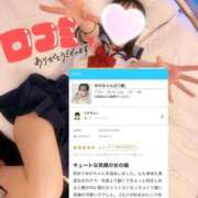 ヒメ日記 2025/12/09 17:59 投稿 ゆのちゃん ChuChuバナナ