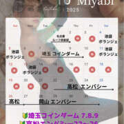 ヒメ日記 2025/10/01 10:46 投稿 みやび 痴女M性感ボランジェ池袋