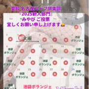 ヒメ日記 2025/10/31 10:46 投稿 みやび 痴女M性感ボランジェ池袋