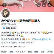 ヒメ日記 2025/11/22 12:19 投稿 みやび 痴女M性感ボランジェ池袋