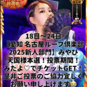 ヒメ日記 2025/11/23 20:17 投稿 みやび 痴女M性感ボランジェ池袋