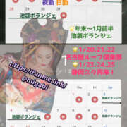 ヒメ日記 2025/12/25 18:51 投稿 みやび 痴女M性感ボランジェ池袋