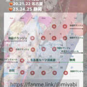 ヒメ日記 2026/01/04 17:40 投稿 みやび 痴女M性感ボランジェ池袋