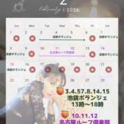 ヒメ日記 2026/02/01 15:22 投稿 みやび 痴女M性感ボランジェ池袋