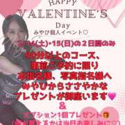みやび みやび　ハッピーバレンタイン♡ 痴女M性感ボランジェ池袋