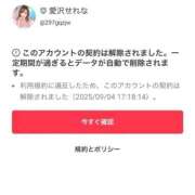 ヒメ日記 2025/09/05 09:03 投稿 愛沢せれな LUXE(リュクス)