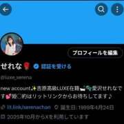 ヒメ日記 2025/10/13 16:22 投稿 愛沢せれな LUXE(リュクス)