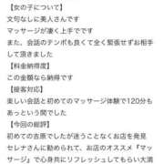 ヒメ日記 2025/11/20 11:19 投稿 愛沢せれな LUXE(リュクス)