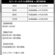 ヒメ日記 2025/08/02 05:45 投稿 生駒るきあ PLAY