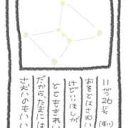 ヒメ日記 2025/11/26 05:00 投稿 赤井いちご PLAY