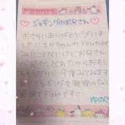 ヒメ日記 2025/11/10 09:15 投稿 星野ゆの PLAY