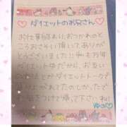 ヒメ日記 2025/11/11 09:15 投稿 星野ゆの PLAY