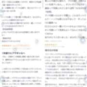 ヒメ日記 2025/11/08 12:15 投稿 アヤ PLAY