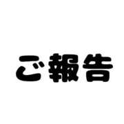 なぎさ 【ご報告】 池袋コスプレサンシャイン（シンデレラグループ）