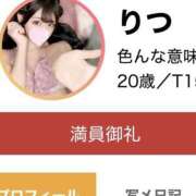 ヒメ日記 2025/07/06 04:22 投稿 りつ プロフィール 大阪店