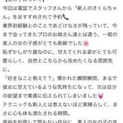 ヒメ日記 2025/09/02 12:46 投稿 さくら Las Vegas(新潟)