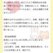 ヒメ日記 2025/09/09 15:26 投稿 さくら Las Vegas(新潟)