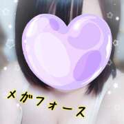 ヒメ日記 2025/08/13 10:14 投稿 大杉 メガフォース