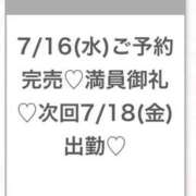 ヒメ日記 2025/07/17 04:12 投稿 まりの★超S級激カワ女子大生★ 渋谷S級素人清楚系デリヘル chloe