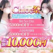 ヒメ日記 2025/08/05 13:22 投稿 まりの★超S級激カワ女子大生★ 渋谷S級素人清楚系デリヘル chloe