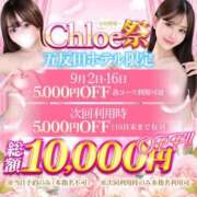 ヒメ日記 2025/09/16 14:50 投稿 まりの★超S級激カワ女子大生★ 渋谷S級素人清楚系デリヘル chloe