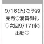 ヒメ日記 2025/09/16 23:25 投稿 まりの★超S級激カワ女子大生★ 渋谷S級素人清楚系デリヘル chloe