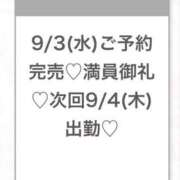 ヒメ日記 2025/09/03 23:25 投稿 まりの★超S級激カワ女子大生★ S級素人清楚系デリヘル chloe