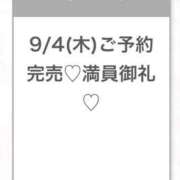 ヒメ日記 2025/09/04 20:06 投稿 まりの★超S級激カワ女子大生★ S級素人清楚系デリヘル chloe